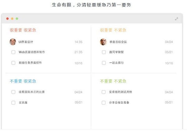 手机时间管理APP的用法